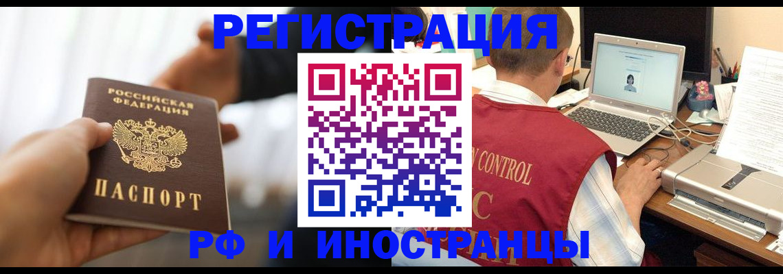 прописка паспорт в Дигоре