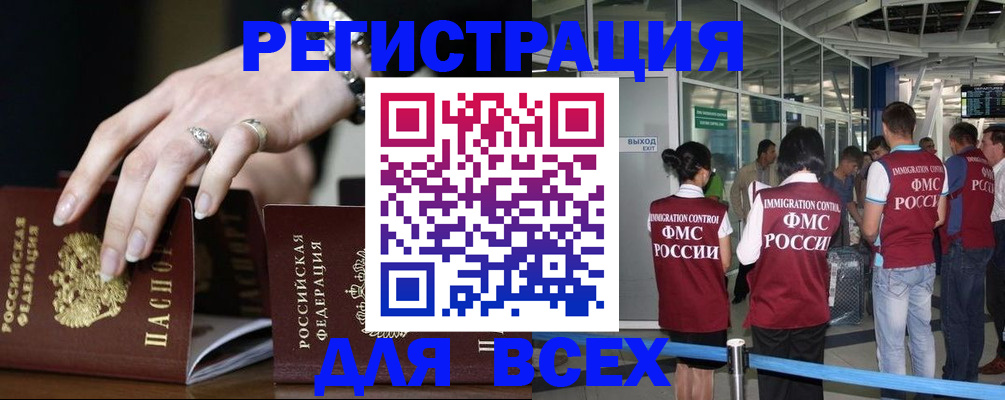 прописка в Дигоре