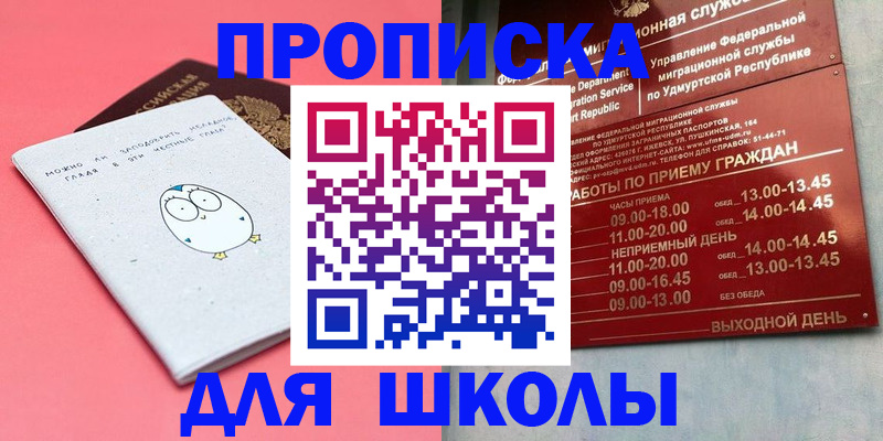 прописка 2025 в Дигоре